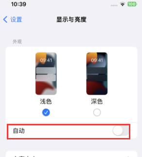 相城苹果15服务店分享iPhone15无法关闭深色模式怎么办