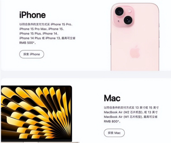 相城苹果15维修店iPhone 15降价后能退差价吗 