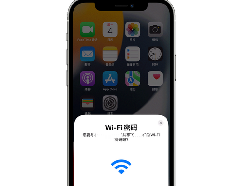 相城苹果15维修店分享iPhone15如何共享Wi-Fi密码 