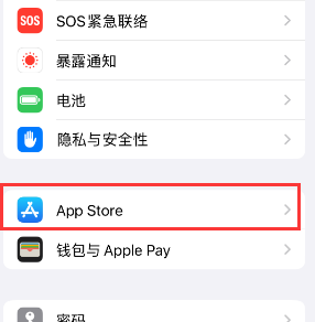 相城苹果15维修中心如何让iPhone15APP自动更新 