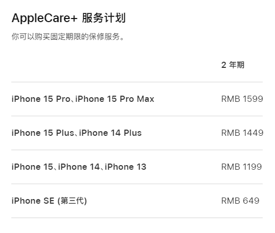 相城apple维修服务点分享AppleCare+服务有什么用