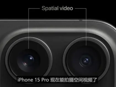 相城苹果15pro维修iPhone15Pro拍的空间视频在哪里看 