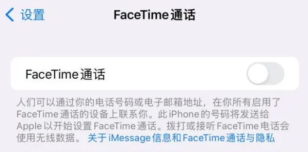 相城苹果维修服务分享如何躲避FaceTime诈骗 