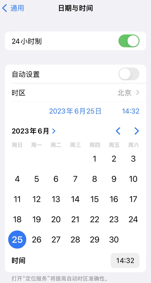 相城苹果维修服务分享如何在iPhone上设置节假日闹钟 