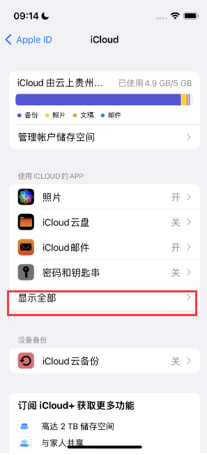 相城apple维修分享AppleMusic音乐库里出现了别人的歌单怎么办 